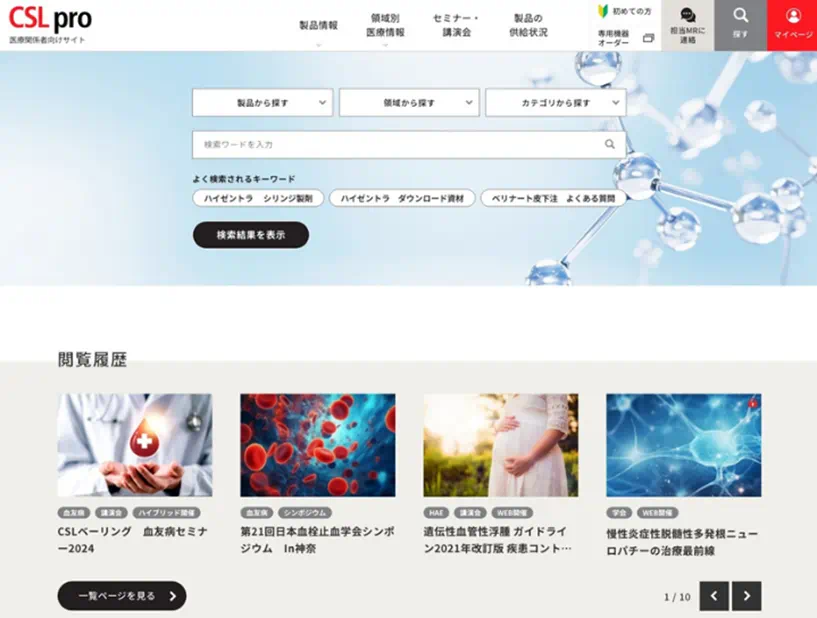 CSL_Pro_HomePage